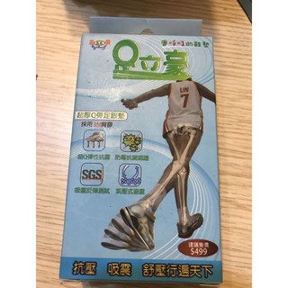 固鋼足立豪鞋墊 足跟墊 足弓墊可調式足弓墊 含原廠防霉抗菌認證吊牌 蝦皮購物