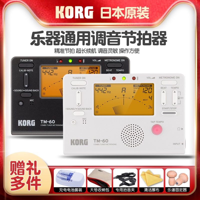 高品質：KORG TM50 TM60 TM60C電木吉他調音節拍器貝司提琴古箏電子校音表