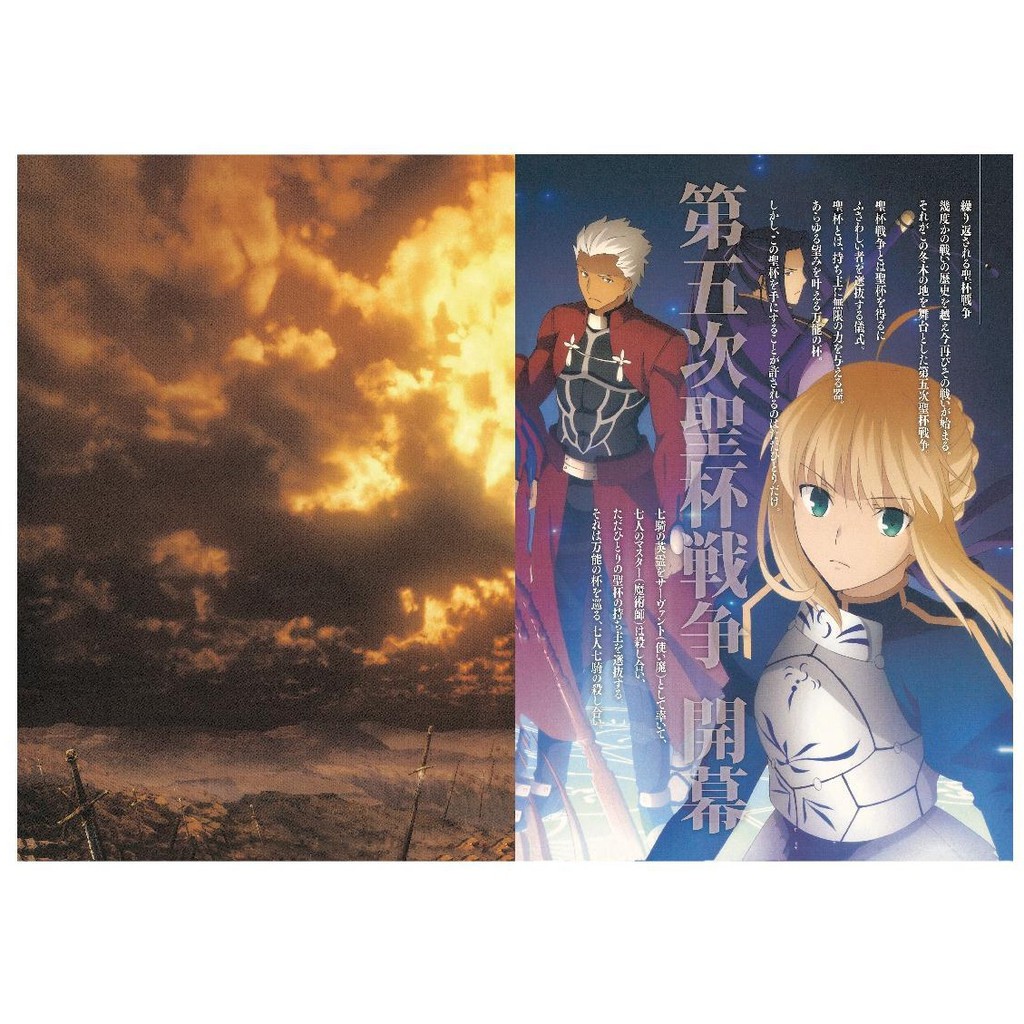 周邊 Fate Stay Night Unlimited Ubw聖杯陸版插畫集設定集畫集畫冊 蝦皮購物