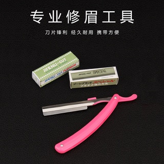 【現貨速發】正品JPC修眉刀片 刮眉刀化妝師專用10片裝羽毛牌刀片修眉刀架批發