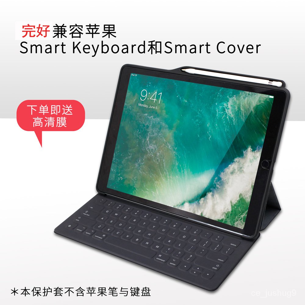 iPad pro10.5保護套帶筆槽9.7背后殼后蓋12.9兼容smart keyboard/cover平板pencil