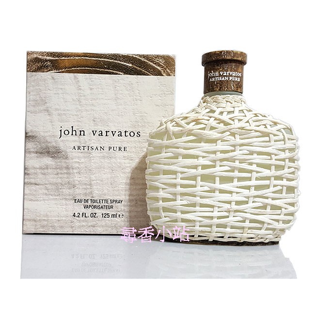 《尋香小站 》John Varvatos Artisan 工匠純淨 男性淡香水 125ml 全新正品