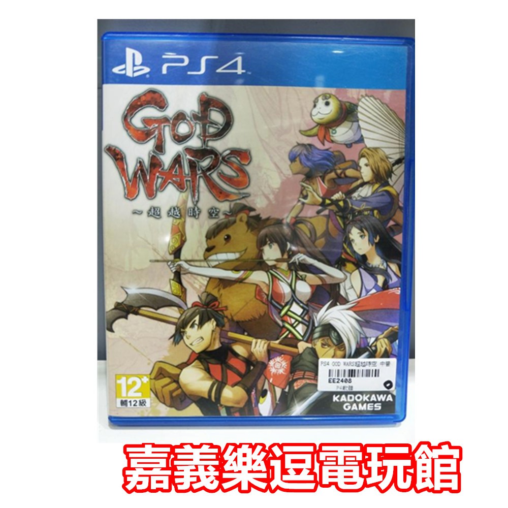 【PS4遊戲片】GOD WARS 超越時空 跨越時空【9成新】✪中文中古二手✪嘉義樂逗電玩館