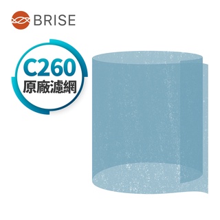 BRISE Breathe Bio C260高效防疫前置濾網