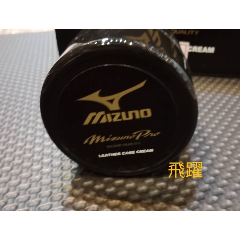 《可自取》日本美津濃Mizuno Pro頂級手套皮革保養油