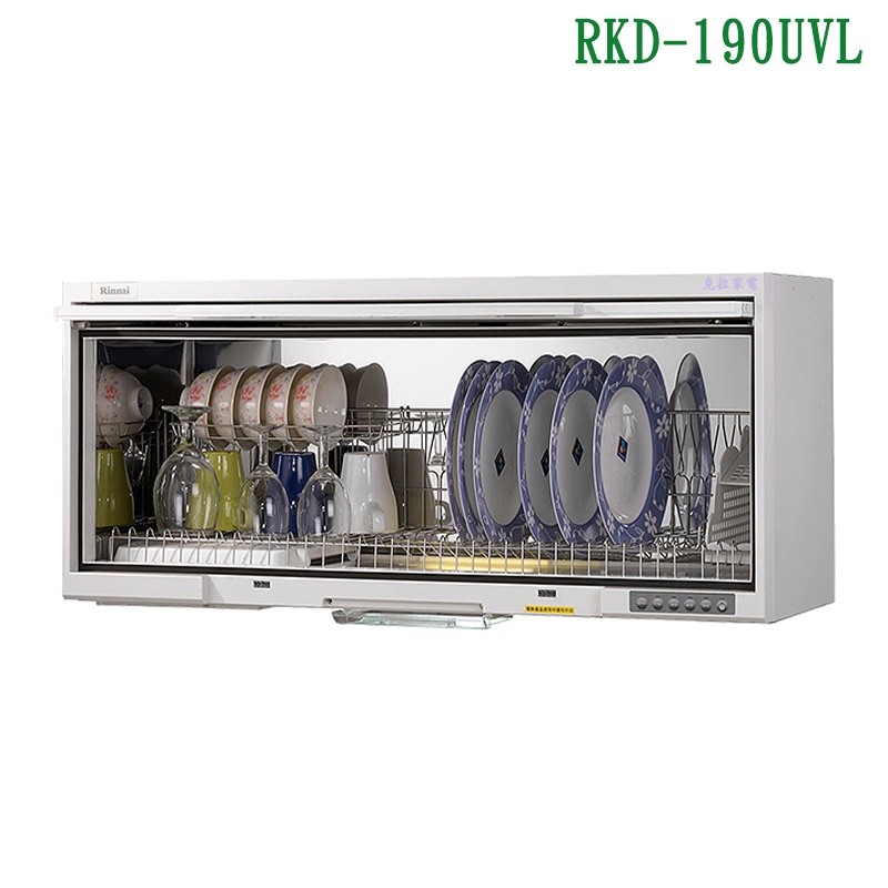 林內RKD-190UVL(W)懸掛式烘碗機(UV紫外線殺菌/90cm)白【全台安裝】