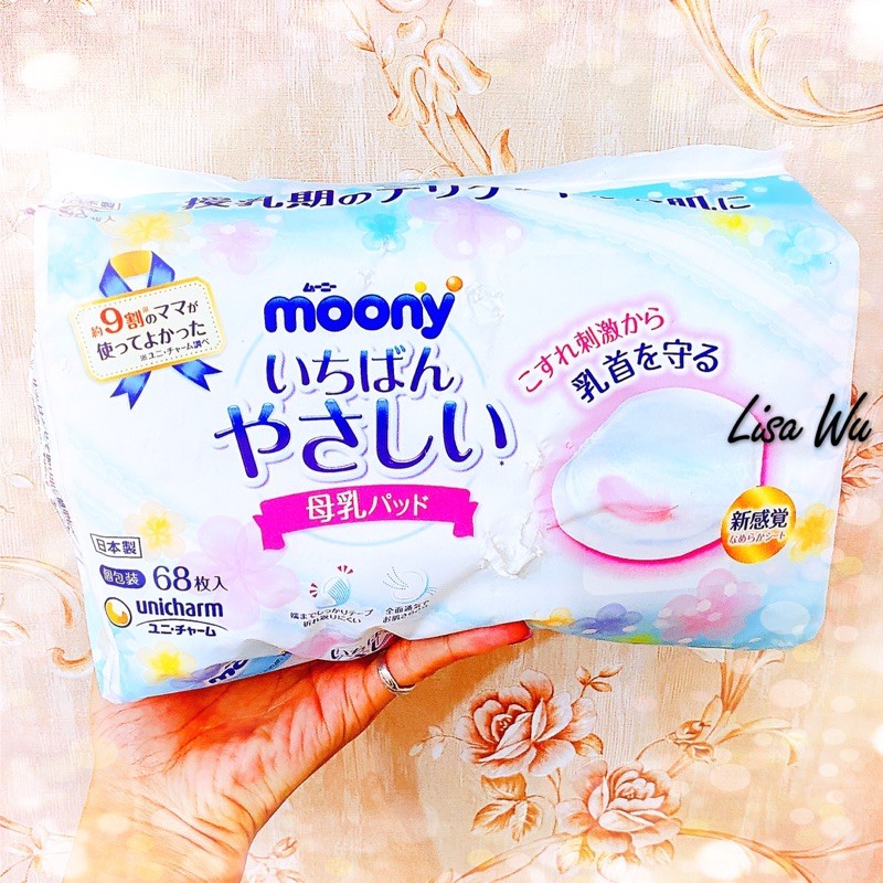 🎀當天出貨🎀日本 moony 母乳墊 溢乳墊