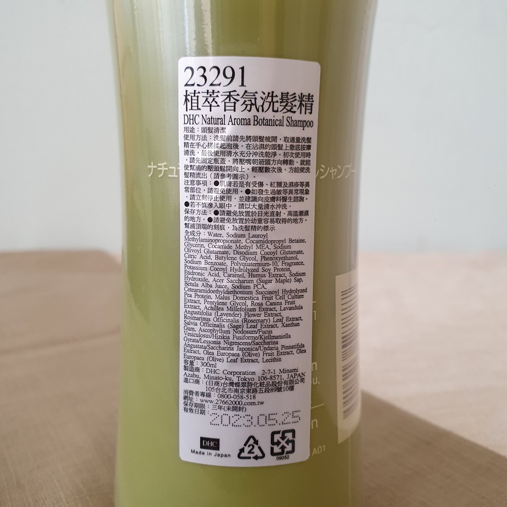植萃香氛洗髮精dhc Natural Aroma Botanical Shampoo 蝦皮購物