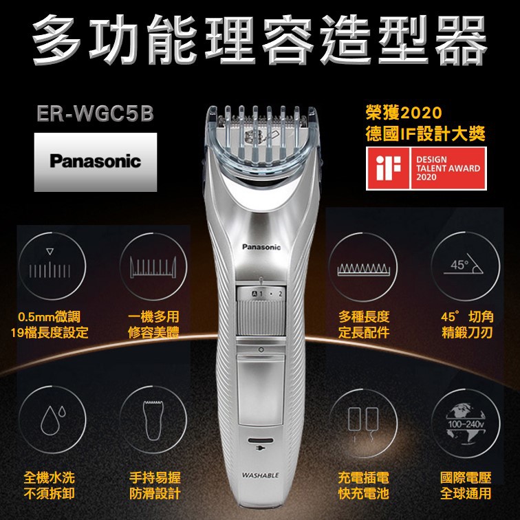 Panasonic 國際牌理髮器2023年最新款 電動刮鬍刀 電推剪 電鬍刀 刮毛器 刮毛刀 剃鬚刀 電推剪 ER-WG