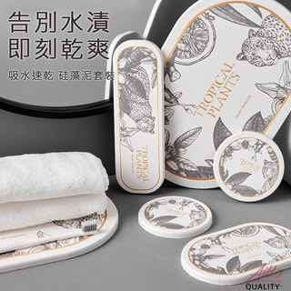 現貨 北歐風 廚房浴室 矽藻土 花叢 森林 桌墊 杯墊 皂墊 圓形 長方形 防滑乾燥 去除異味 吸水杯墊 除溼 防潮