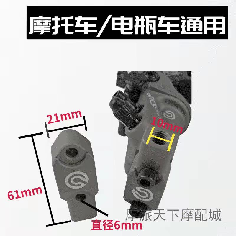 brembo 國產佈雷博 rcs直推後視鏡 鏡座 上泵鏡座