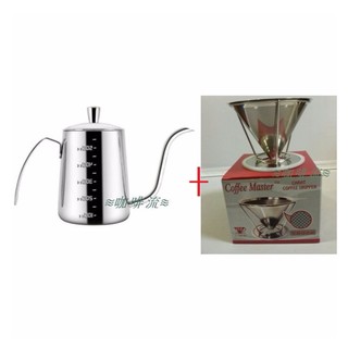 ≋咖啡流≋ Driver PLUS 手沖壺 550ml + Coffee Master 不鏽鋼 濾網 組合
