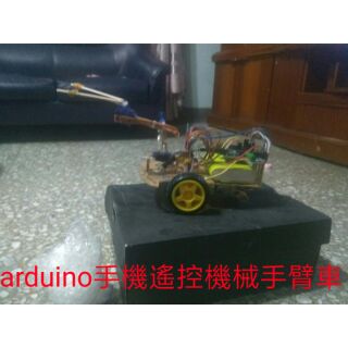 手機遙控 arduino相容 機械手臂車 機械手臂 專題 機器人 學生專題 App遙控車