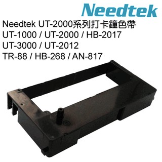 *大賣家* Needtek 打卡鐘色帶/卡鐘鑰匙(UT-2000/HB-2017)(TR-88/HB-268),請先詢問