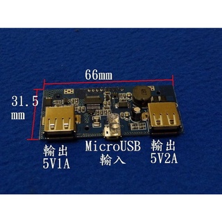 [yo-hong]移動電源盒 行動電源盒 DIY 升壓板