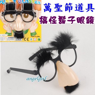 mama小舖(台灣出貨)瘋狂萬聖節道具造型眼鏡鼻子遊戲組/復活節造型整人玩具化裝舞會造型道具