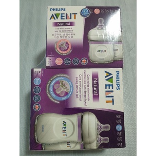 全新Avent Philips 親乳感PP防脹氣寬口奶瓶125ml*2+260*2共四支