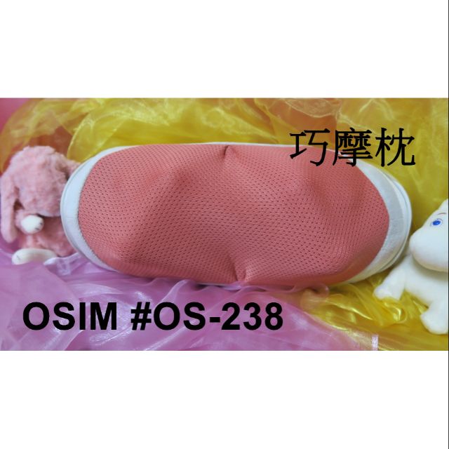 肩頸酸痛嗎？OSIM #OS-238 巧摩枕, 讓你不再酸痛