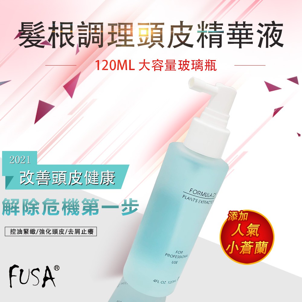 頭皮水 優惠推薦 21年8月 蝦皮購物台灣