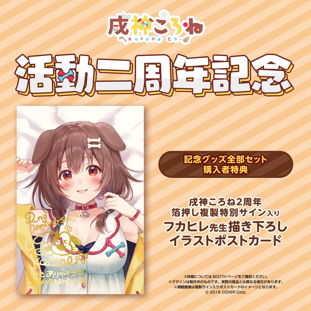 Mine公仔 日版附特典hololive 戌神沁音戌神ころね活動二周年紀念套組2周年胸部滑鼠墊b0629 蝦皮購物