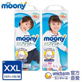 滿意寶寶 Moonyman日本頂級超薄紙尿褲 (男用/女用) (XXL) 箱購 (褲型尿布)│嬌聯官方旗艦店