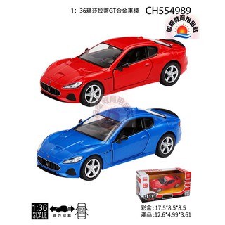 ※旭陽教育用品社※正版授權合金模型車1:36瑪莎拉蒂GT授權合金迴力車 車門可開/瑪莎拉蒂合金車/迴力合金車/超跑合金車