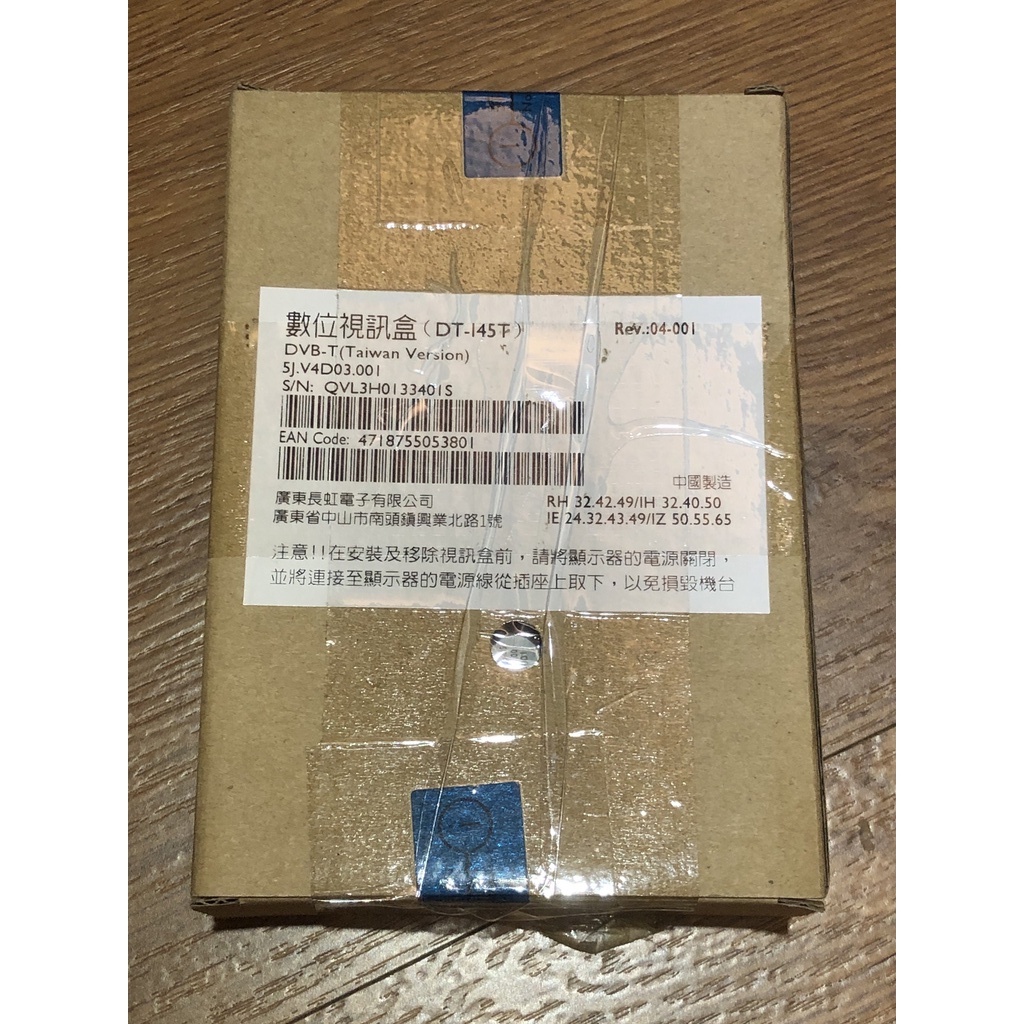 BENQ 明基 DT-145T 原廠專用視訊盒 Rev. : 04-001 全新未拆