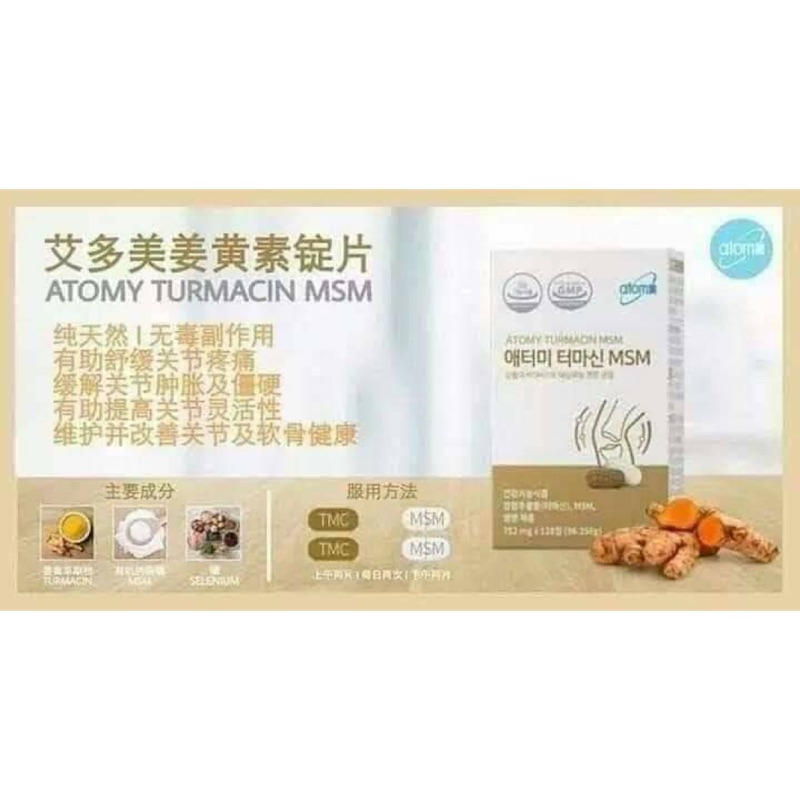 艾多美msm顧骨頭關節保養品 蝦皮購物