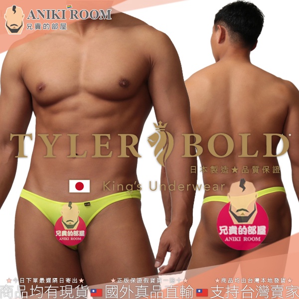 TYLER BOLD 泰勒寶 男性性感超低腰無接縫一體成形丁字褲 光澤螢光黃 Venus Thong Underwear