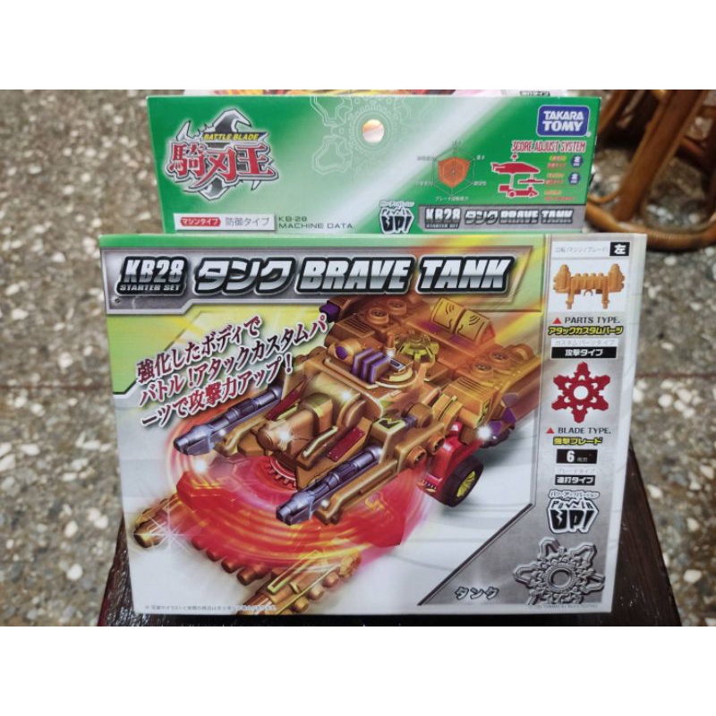 TAKARA TOMY 騎刃王的價格推薦- 2025年5月| 比價比個夠BigGo