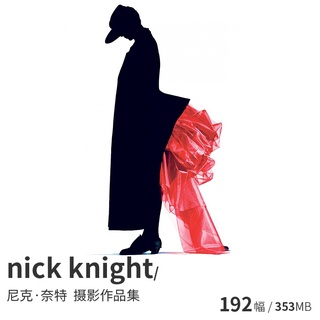 [攝影大師] Nick Knight 尼克·奈特 商業時尚攝影大師 電子圖片參考資料素材