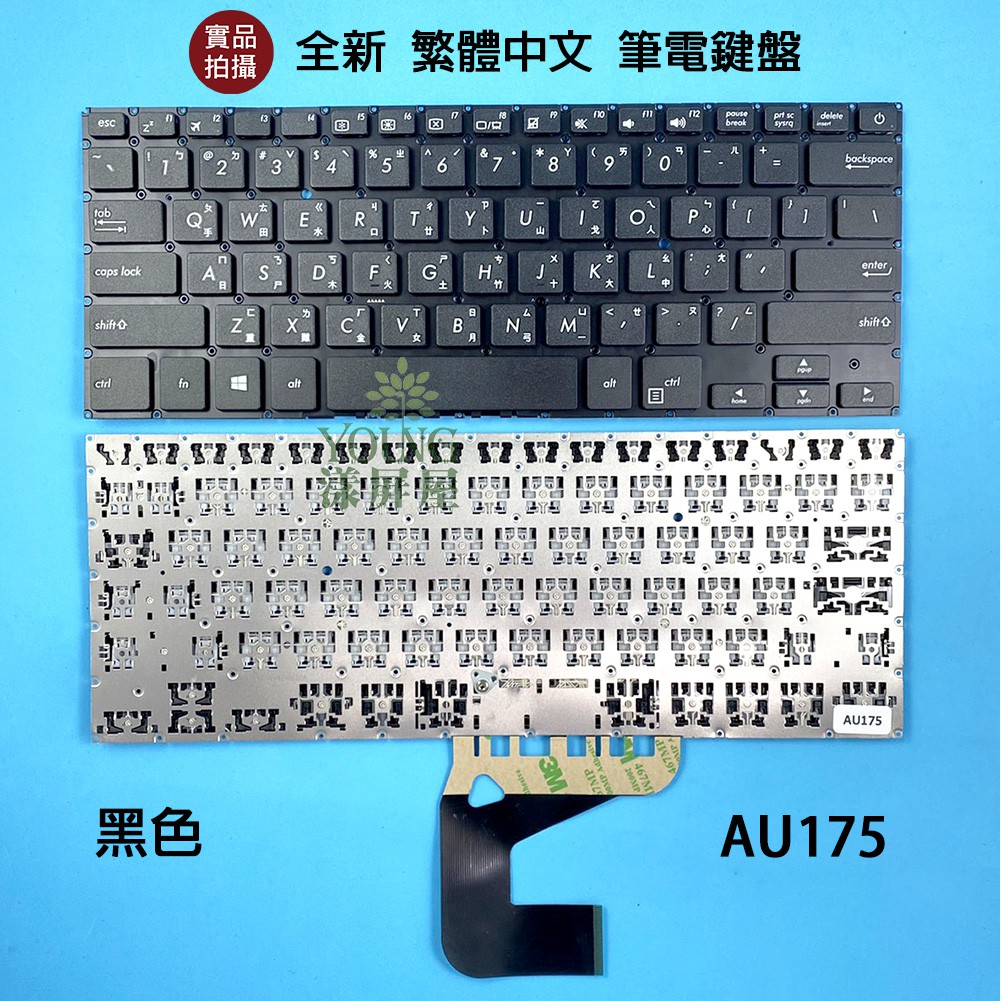 【漾屏屋】含稅 華碩 ASUS S406U S406UA X406U 0KNB0-4129CH00 全新黑色繁體中文鍵盤