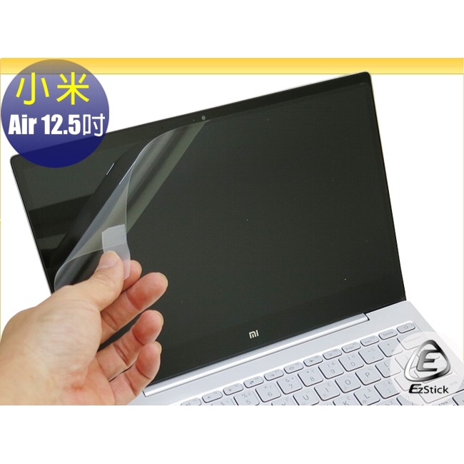 【Ezstick】小米 Air 12.5吋 靜電式 螢幕貼 (可選鏡面或霧面)