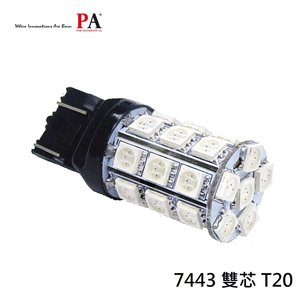 【PA LED】T20 雙芯 7443 30晶 90晶體 SMD LED 煞車燈 後霧燈 倒車燈 方向燈 六色可選