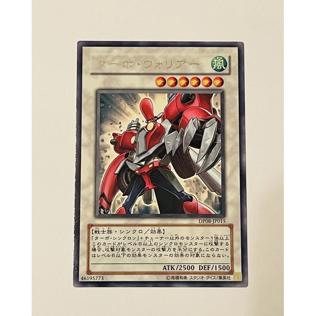 ❤️wow❤️現貨✨遊戲王 DE03-JP048&amp;DP08-JP015 渦輪戰士 銀字