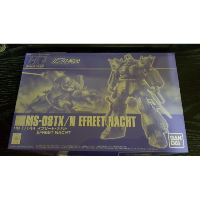 魂商店 PB限定 HG 1/144 EFREET NACHT伊弗利特 夜戰型