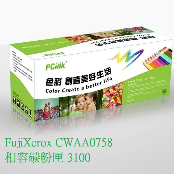 FujiXerox CWAA0758 黑色相容碳粉匣 3100