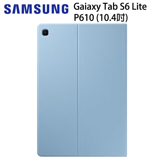 SAMSUNG Galaxy Tab S6 Lite 書本式皮套 (藍色) 公司貨 含保護套 四件組