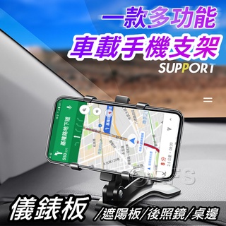 ◎洛克潮流館◎車用可旋轉1200°手機架 導航架 臨時停車 車用手機架 汽車手機支架 導航架 儀錶板 遮陽擋板 手機支架
