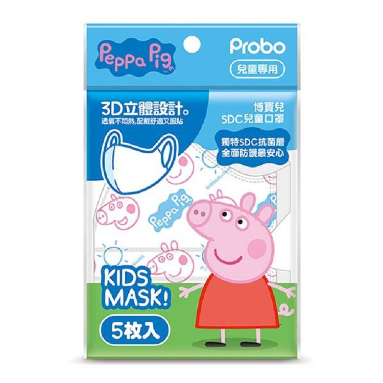 博寶兒3D立體SDC兒童醫療口罩-PEPPA PIG (5入 / 10入)