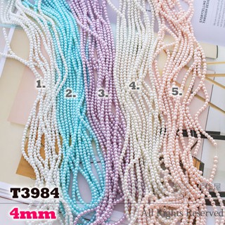 T3984-4mm 【一串價】玻璃染珍珠 珍珠材料 仿珍珠 人造珍珠 串珠材料 散珠 diy 手作材料