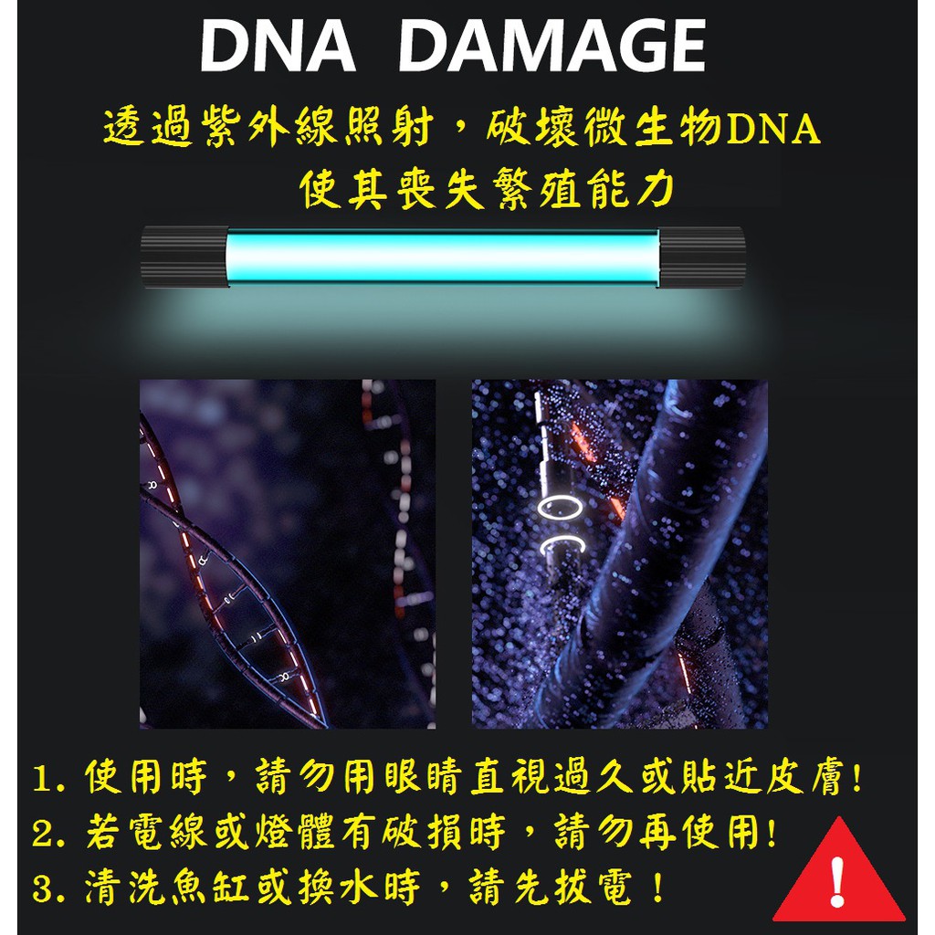 5種瓦數 水陸兩用 殺菌燈uv燈紫外線殺菌水族殺菌燈綠水除藻滅菌淨水消毒遮光罩擋光板 蝦皮購物