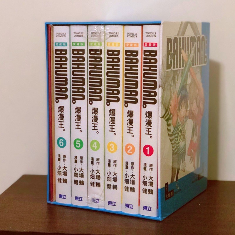 全新現貨未拆封 爆漫王 愛藏版1 6 首刷書盒版 小畑健大場鶇東立漫畫 蝦皮購物