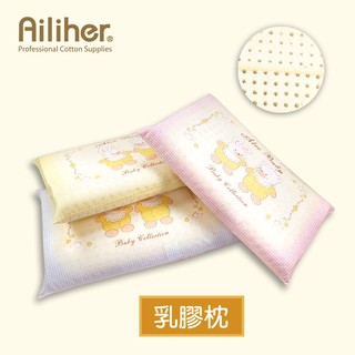 Ailiher 優質兔熊幼兒乳膠枕 /嬰兒枕/枕頭/四季枕 愛力兒專業優質棉用品
