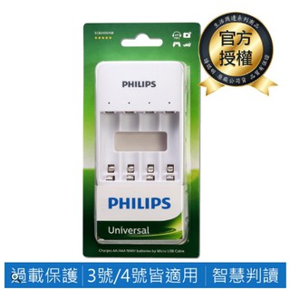 Philips 飛利浦USB 4槽低自放鎳氫充電器(3號或4號充電電池皆可使用)