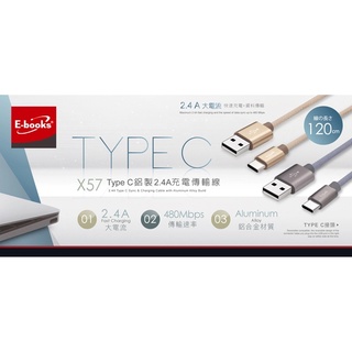 ⚔侯爵科技⚔ Ebooks X57 TYPE C手機充電線 純銅線芯(金色) 1.2M