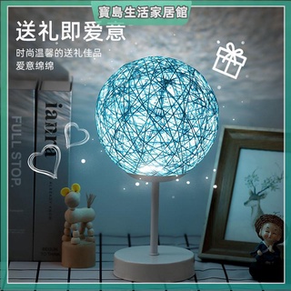 夜燈檯燈 床頭燈 桌燈 LED感應燈 小夜燈 走廊燈 櫥櫃燈 氛圍燈 展示燈 北歐立體藤球臺燈ins風臥室床頭燈閨蜜生
