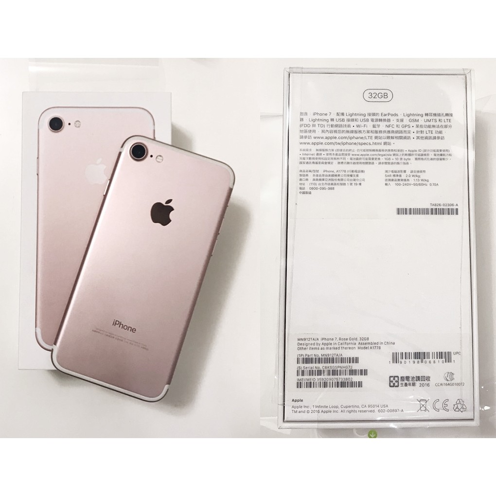 Apple iPhone 7 32g 玫瑰金 二手美機