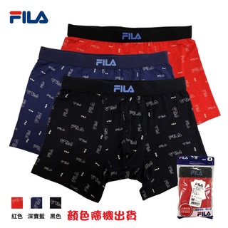 FILA男莫代爾經典LOGO平口褲-顏色隨機出貨<M>1PC件x1【家樂福】