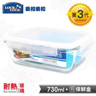 【樂扣樂扣LOCK&LOCK】 玻璃保鮮盒730ML LLG430 雜米芽Zarmiya